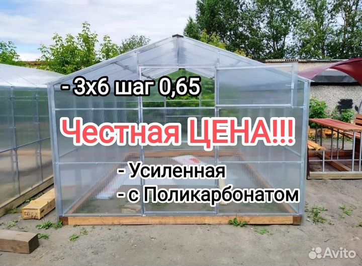 Теплица с Поликарбонатом