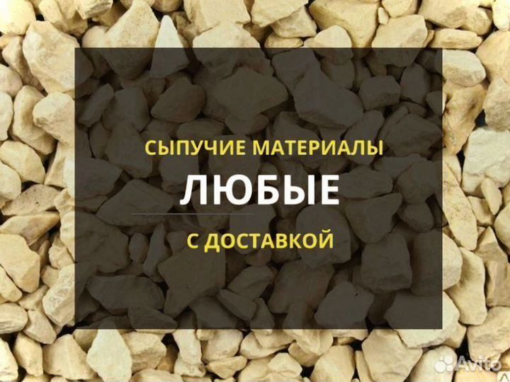 Щебень доставка