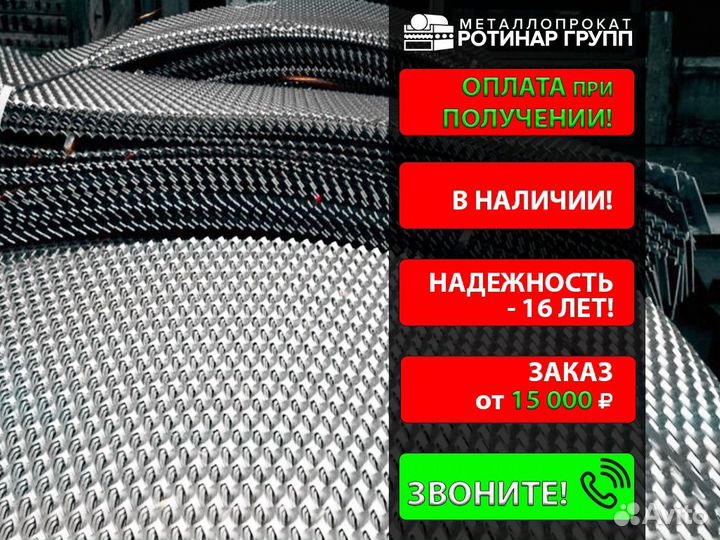 Просечно-вытяжной лист