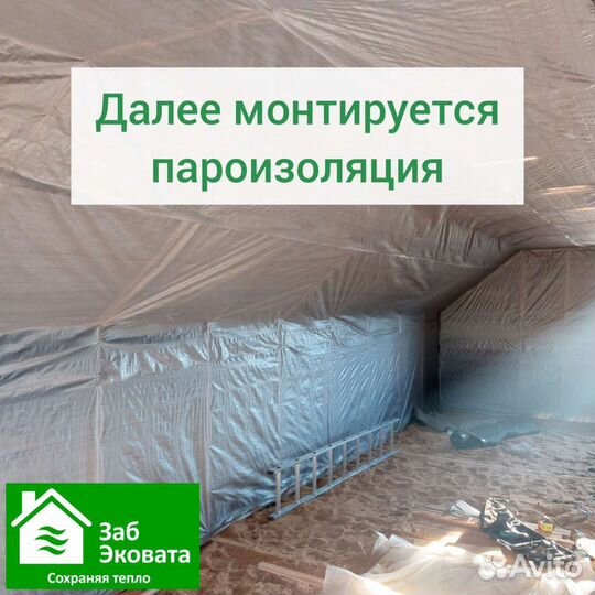 Утепление Мансард
