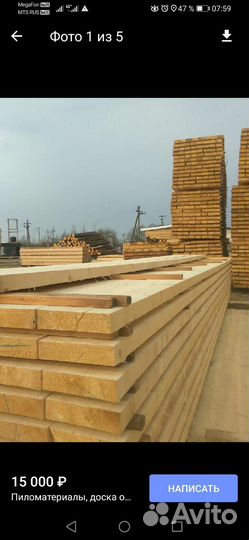 Стройматериалы