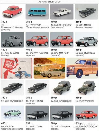 Автолегенды СССР 2