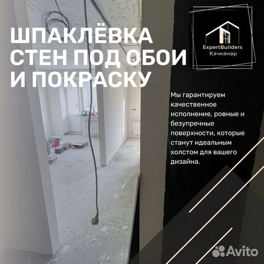 Ремонт и строительство