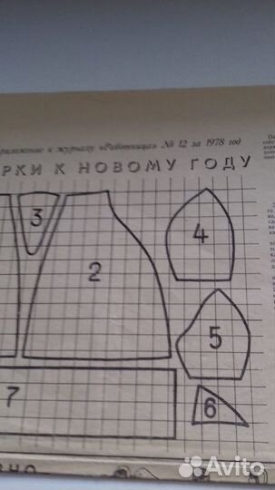 Приложения к журналам