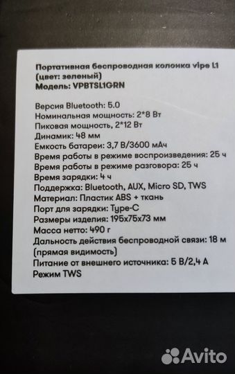 Портативная акустика Bluetooth колонка 24W (новая)