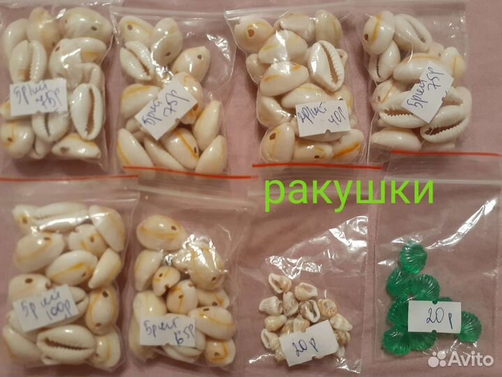 Натуальный камень, бисер, бусины