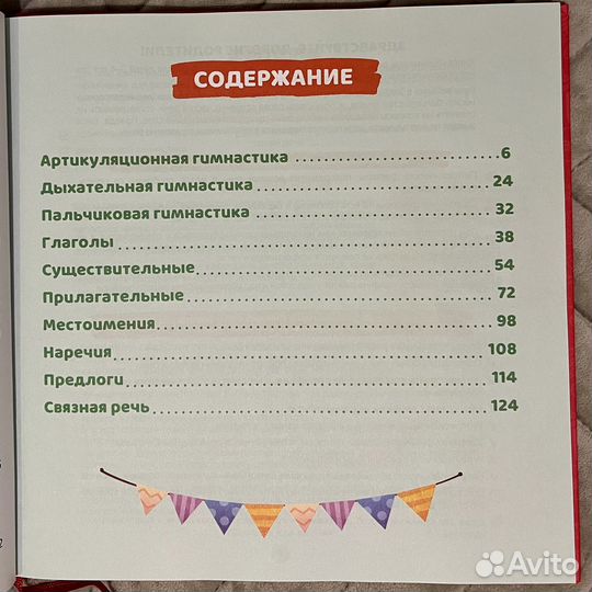 Детские развивающие книги