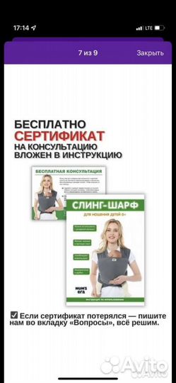 Слинг шарф тканый