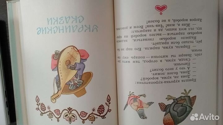 Детские книги сказки СССР