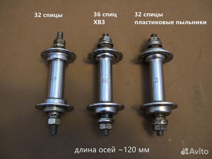 Запчасти для велоколёс