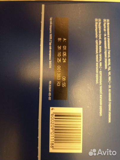 Детская смесь нутрилон 1