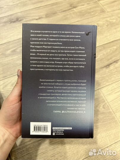 Книга Лора Кейли 