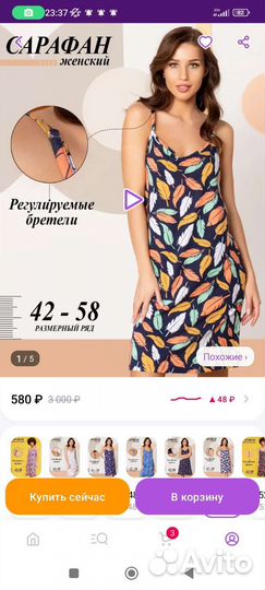 Платья для дома и сна 46-48
