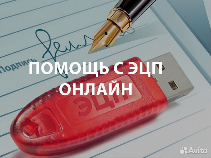 Настройка эцп и помощь с криптопро, этп, еис, фнс