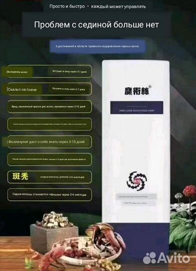 Ср-во для удаления седины и восстановления цвета