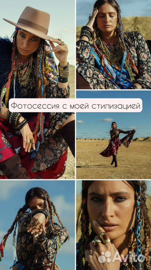 Персональный стилист. Шопинг, разбор, фотосессии