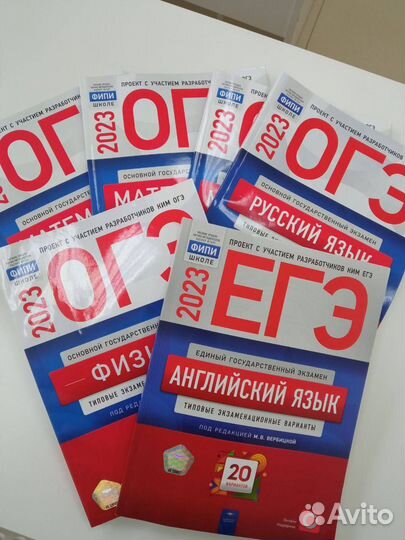 Пособия для подготовки к егэ и огэ
