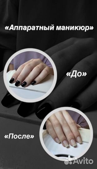 Маникюр в центре города. Орёл