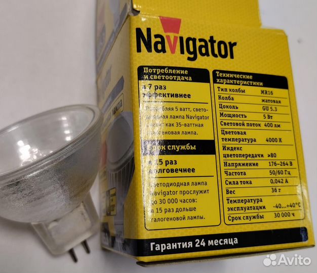 Лампа светодиодная энергосберегающая