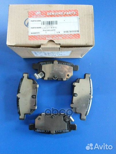 Колодки тормозные задние Lifan X50 SA35002 lifan