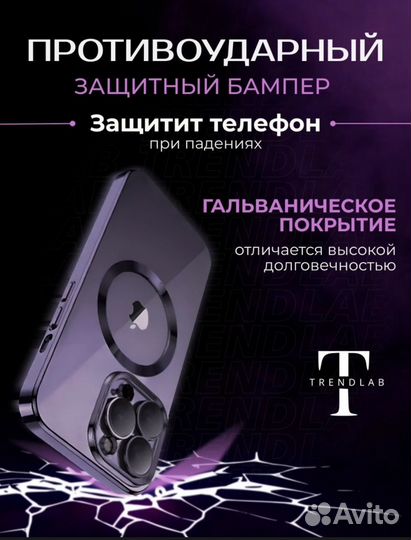 Чехол на 14 про