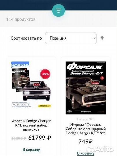 Сборные модели