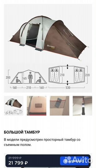 Палатка Outventure twin sky 4