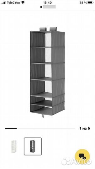 Подвесные полки для одежды IKEA