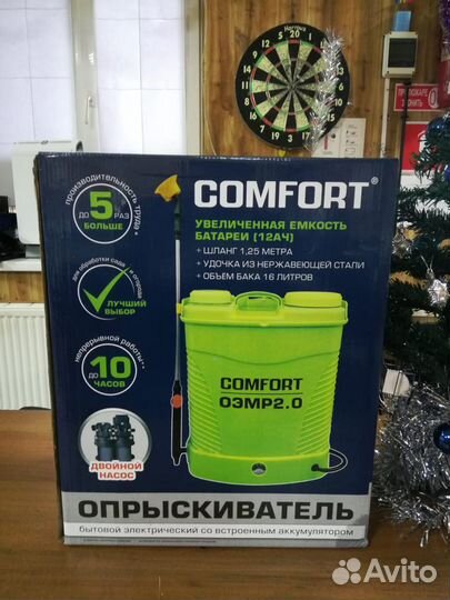 Опрыскиватель аккумуляторный (литий-ионный)