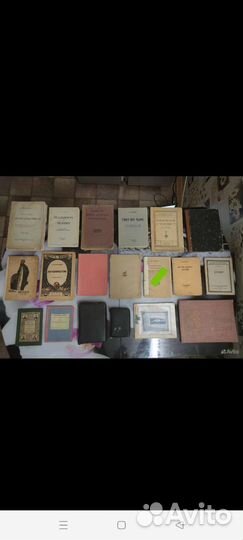 Антикварные книги 1892-1956 гг