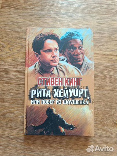 Книги Стивен Кинг