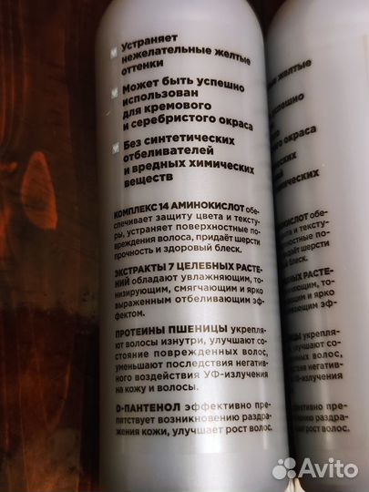 Шампунь для белой шерсти Авз Elite Professional