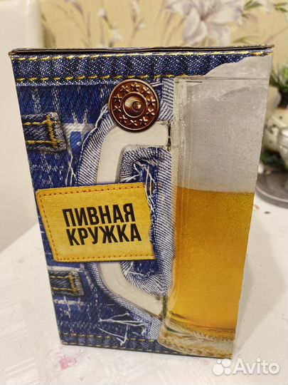 Пивная кружка