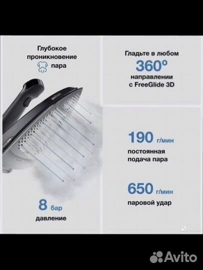 Парогенератор braun 7 pro