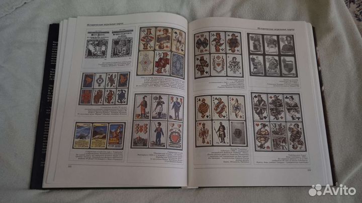 Энциклопедия 