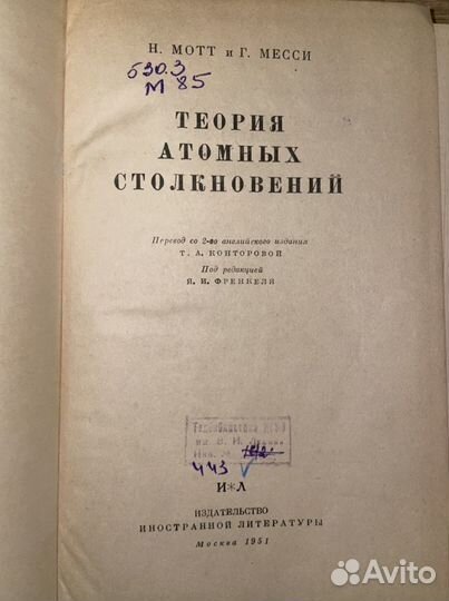 Редкие технические книги