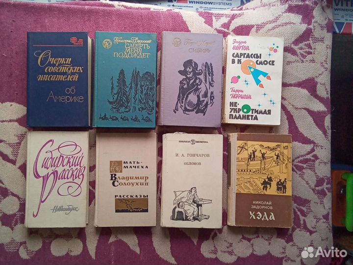 Ремарк. Маркес. Амаду. Федосеев. Марков. И др