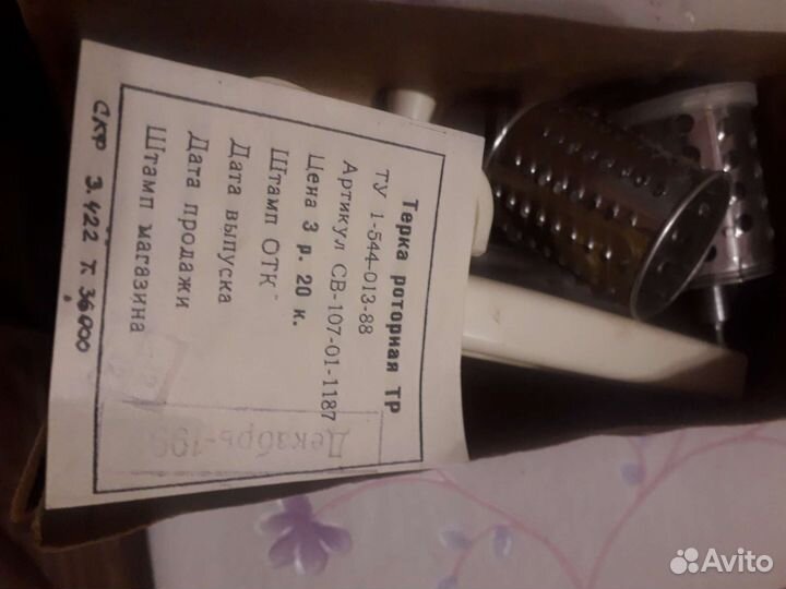 Роторная терка