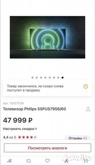 Телевизор бу