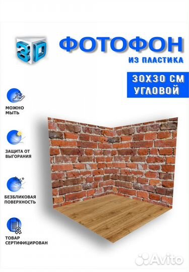 Фон для фото