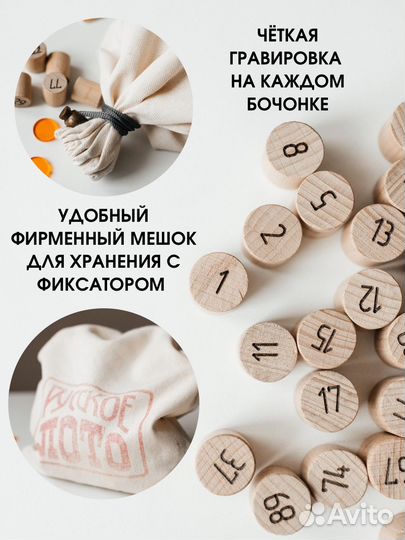 Настольная игра русское лото, ручная работа бук