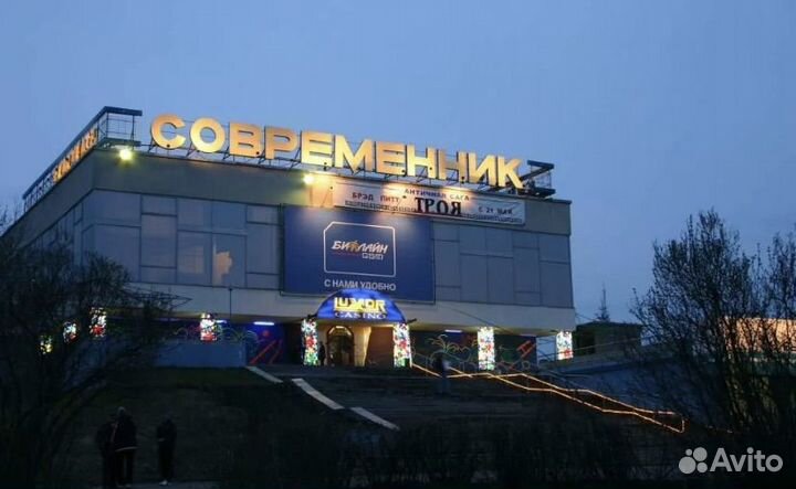 Билеты в кино Современник Пенза