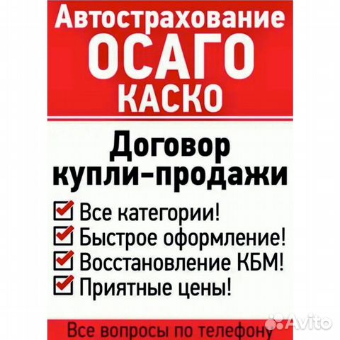 Осаго сорочинск автострахование