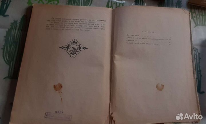 Созрыко Бритаев, Сказки, 1951 год