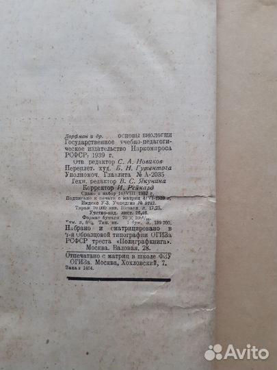 Книга- Основы биологии