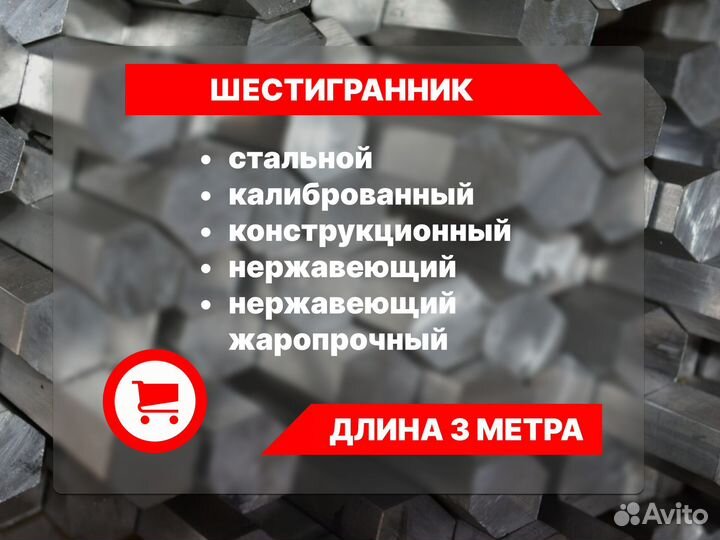 Шестигранник