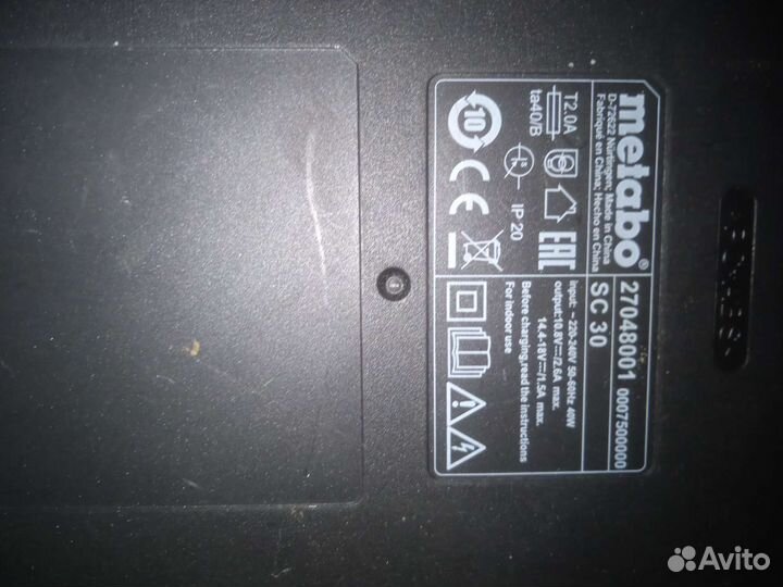 Зарядное устройство