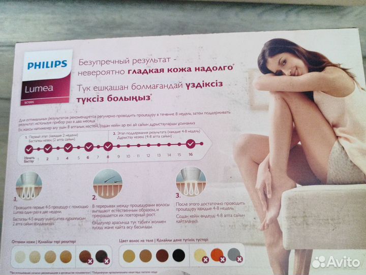 Фотоэпилятор philips