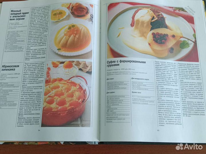 Книга рецептов