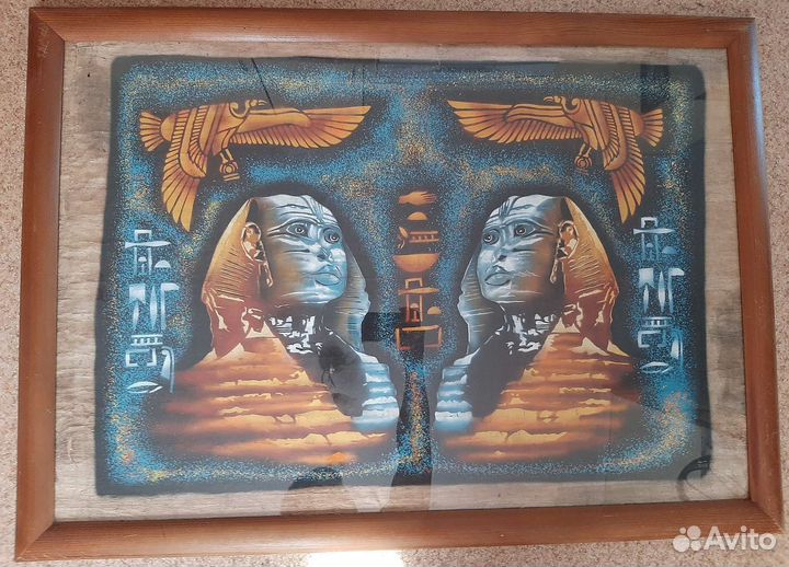 Папирус в рамке со стеклом 1100800